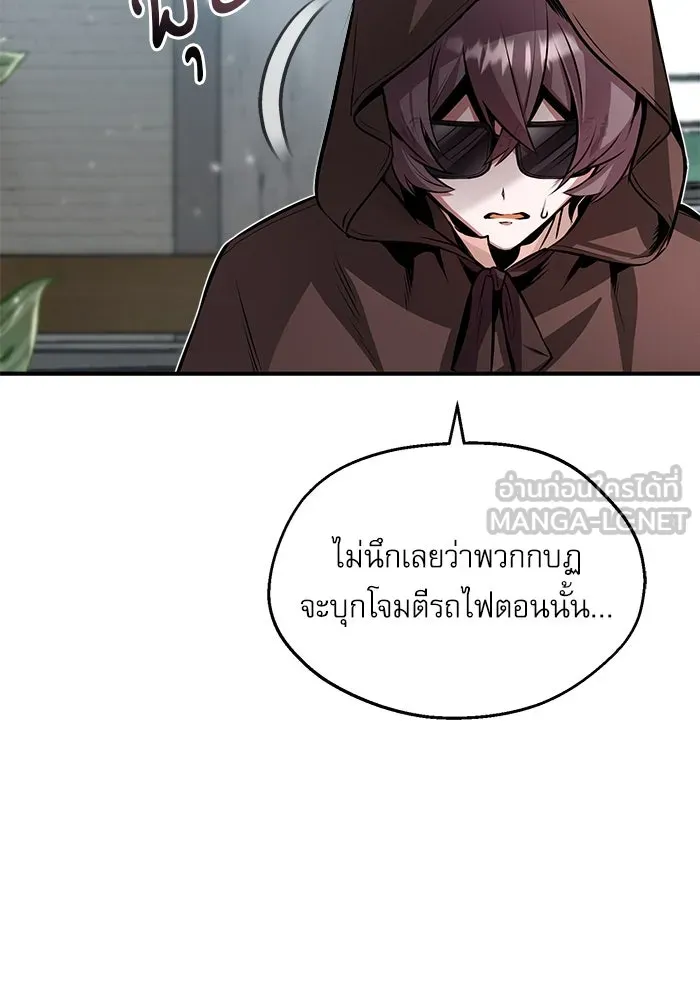 ศาสตราจารย์จำเป็นแห่งอะคาเดมี ตอนที่ 4 รูปที่ 90