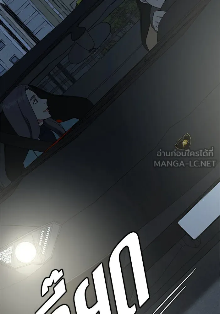 ช่วยเปลี่ยนฉันที ตอนที่ 90. เอเดน 10 รูปที่ 9