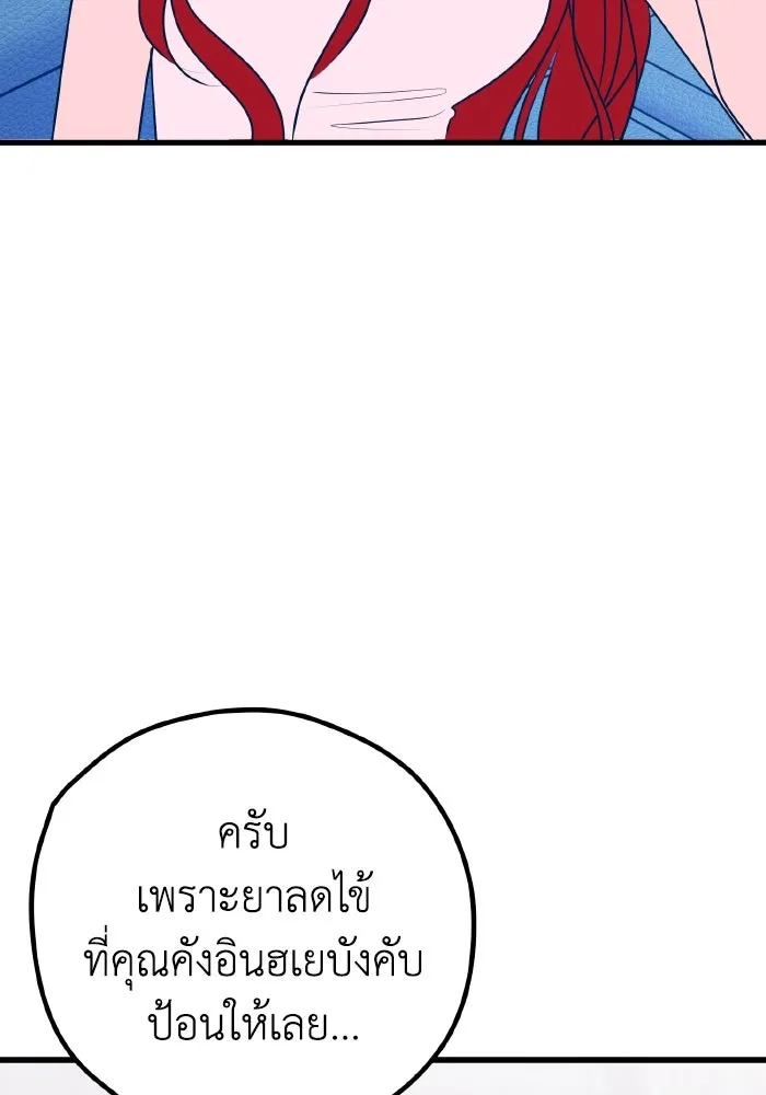 รักนี้ไม่มีรีไซเคิล ตอนที่ 106 รูปที่ 49