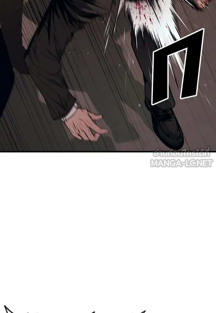 สนิมเชือดเลือดสาด ตอนที่ 18 รูปที่ 36