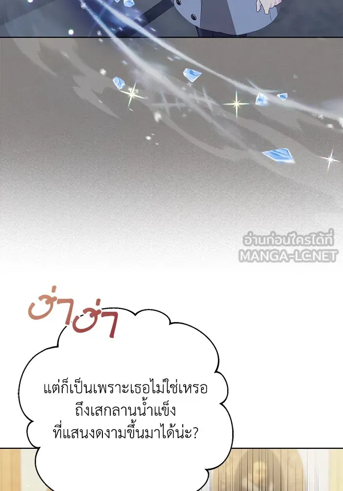 ชีวิตใหม่ในตระกูลมือสังหาร ตอนที่ 36 รูปที่ 6