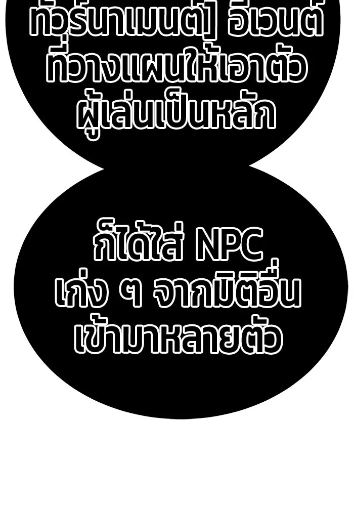 +99 ท่อนไม้พร้อมบวก ตอนที่ 62 ดิเมนชันอีตเตอร์ (10) รูปที่ 485