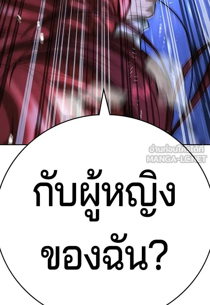 คูเซรา ตอนที่ 71 รูปที่ 186