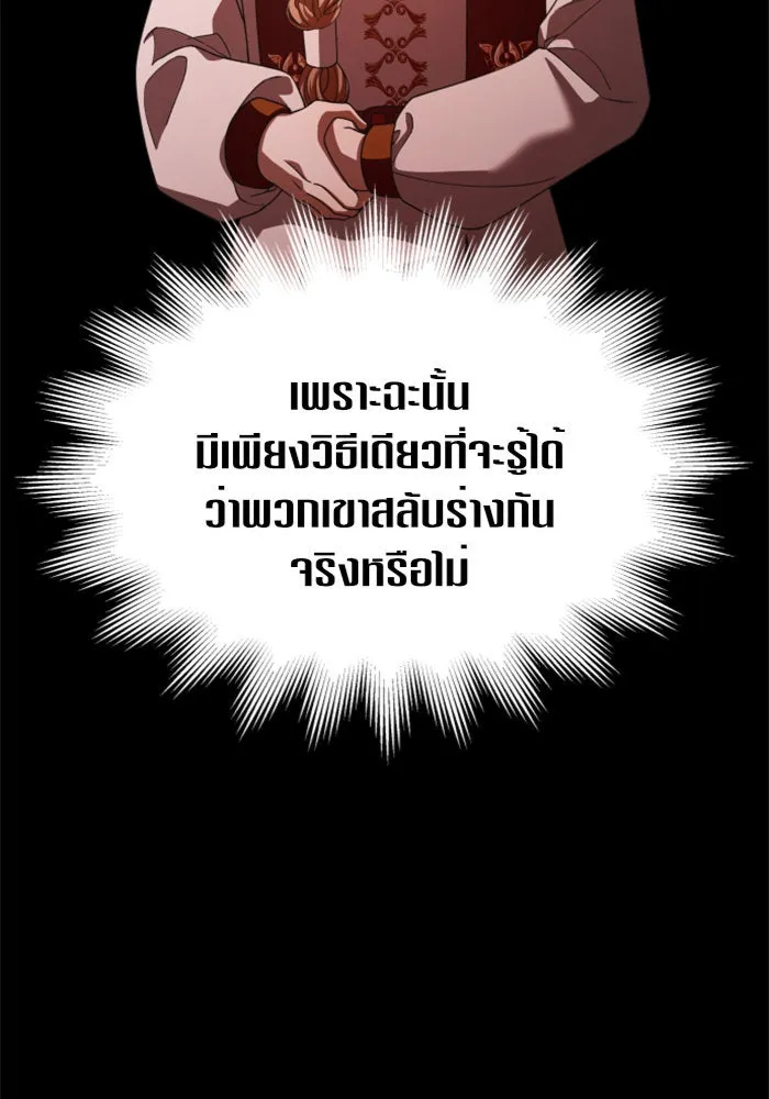 ชิงชีวิตพลิกลิขิตชะตา ตอนที่ 122. phantom pain(1) รูปที่ 64