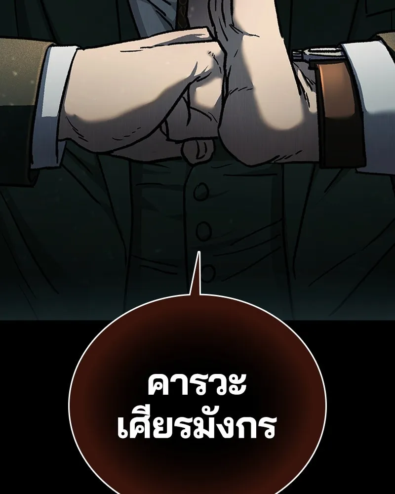 เกาลูน  ซาโรกา ตอนที่ 7 รูปที่ 187