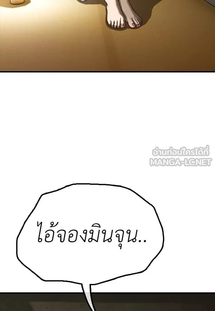 ผู้กล้าฝ่า ตอนที่ 5 รูปที่ 188