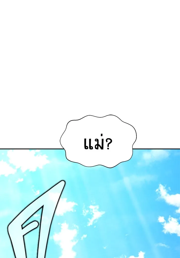 เพลเยอร์นักกินเหล็ก ตอนที่ 17 รูปที่ 11