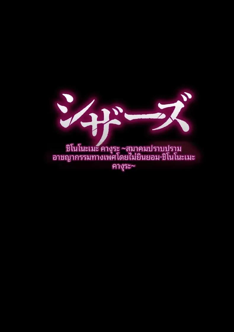 Doujin-Lc- อ่าน โดจิน มังฮวา เกาหลี ญี่ปุ่น จีน แปลไทย สมาคมปราบปรามการล่วงละเมิด (Muramura Murason) ตอนที่ 1 2 3 4 5 6 7 8 9 10 11 12 13 14 ฟรี ไม่มีโฆษณา อ่าน โดจิน Manhwa เกาหลี ญี่ปุ่น จีน เรามีครบ คัดมาให้เน้นๆ โดจิน 18+ รับประกันความฟินโดย  Doujin Lc