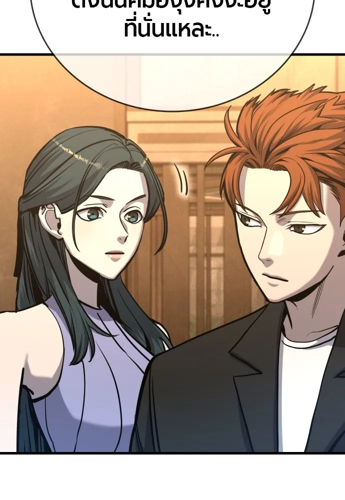 มือพิพากษา ตอนที่ 36 รูปที่ 55