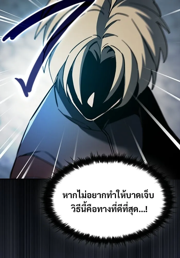 ซอร์ดมาสเตอร์ผู้กลืนดาบ ตอนที่ 10 รูปที่ 29