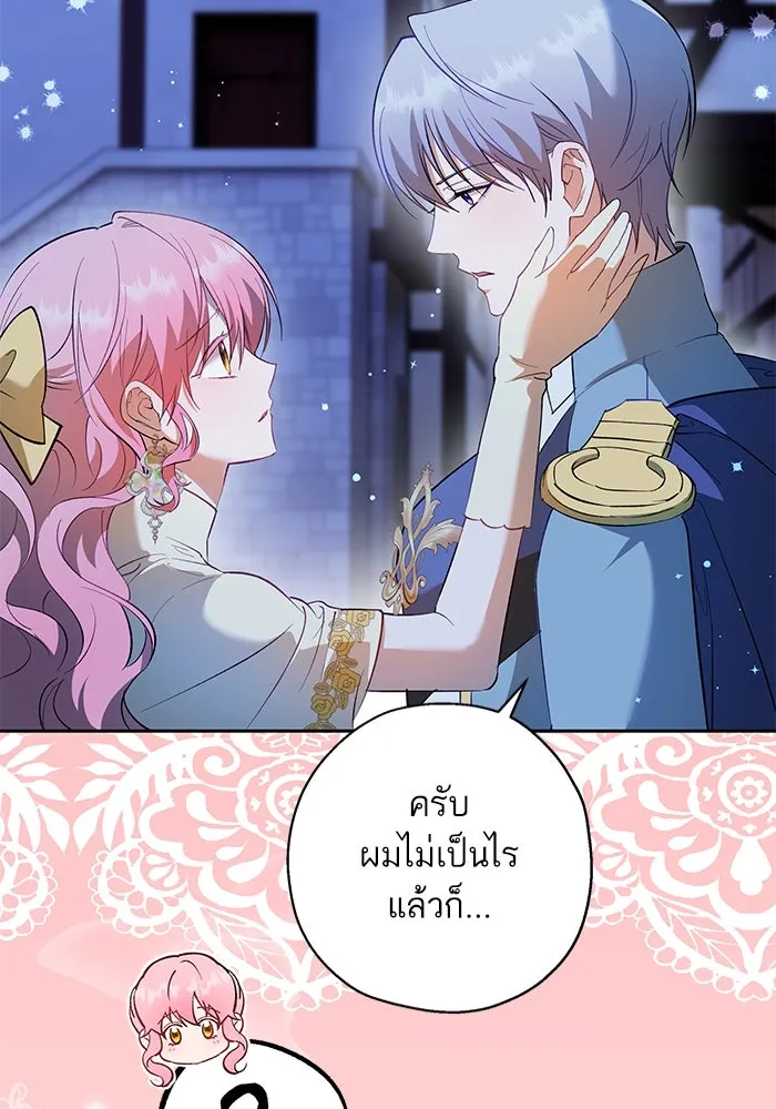 หวานใจสุดโหดโหมดเชื่อง ตอนที่ 69 รูปที่ 50