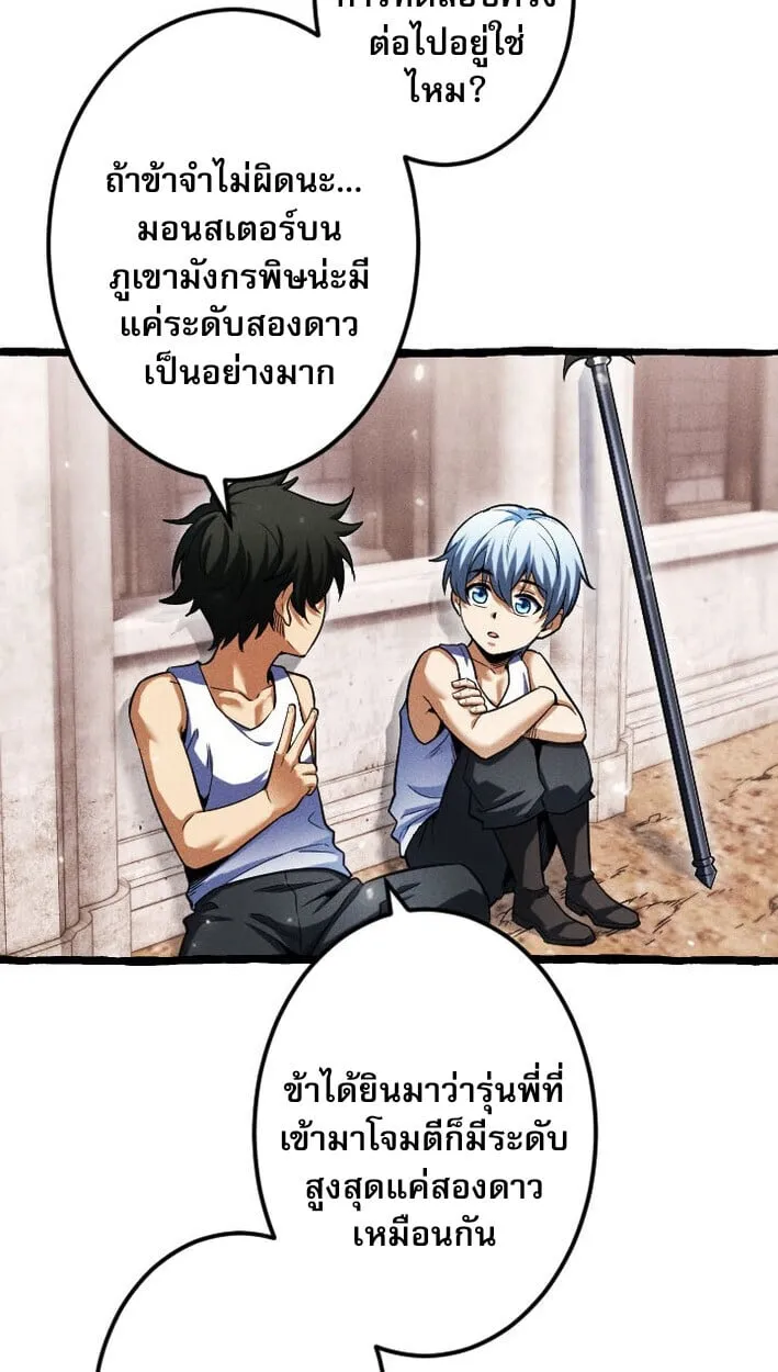 Return of the First Patriarch_ The Strongest Reincarnates into His Descendant 1000 Years Later การกล_บมาของบรรพชนร_นแรก_ จอมย_ทธ_ผ_แข_งแกร_งท_ส_ดกล_บชาต_มาเก_ดเป_นทายาทในอ_กพ_นป_ต_อมา ตอนที่ ตอนที่ 12 รูปที่ 46