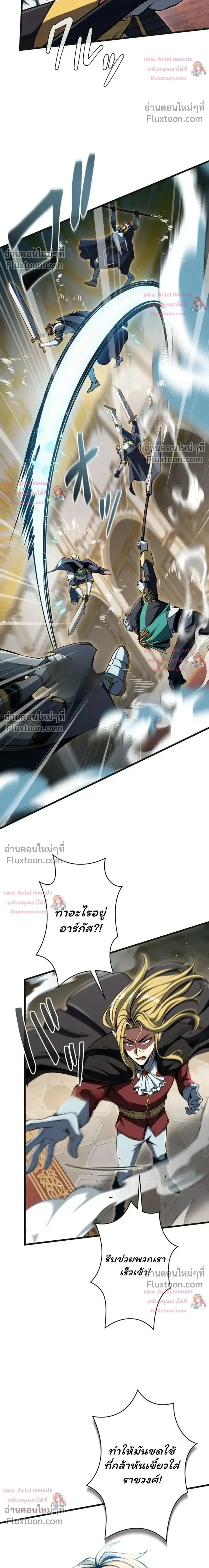 100 Million Years Later The Ultimate Weapon Return อาว_ธส_ดท_าย ต_นข_นมาไร_เท_ยมทานหล_งผ_านไป 100 ล_านป_ ตอนที่ ตอนที่ 20 รูปที่ 23