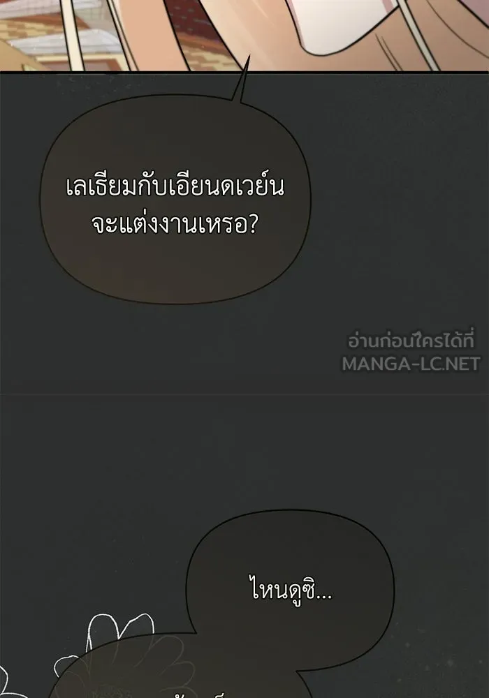 ชีวิตใหม่ในตระกูลมือสังหาร ตอนที่ 114 รูปที่ 9