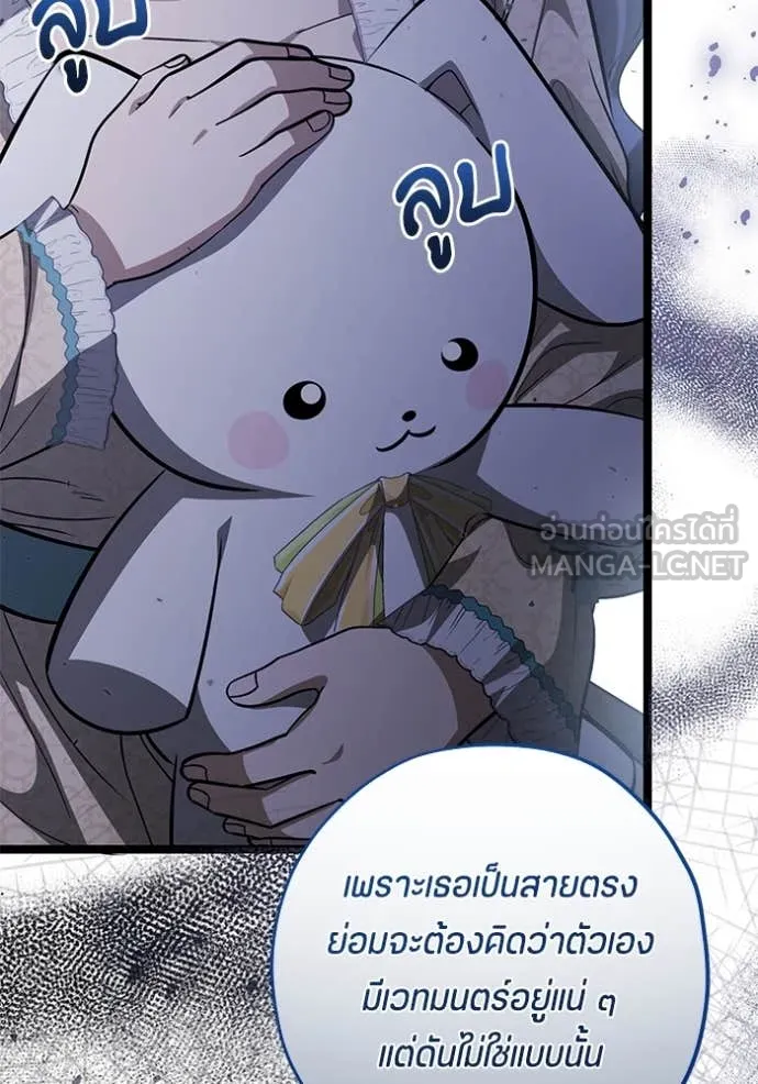 ป๊ะป๋าขา หนูลาแล้ว ตอนที่ 62 รูปที่ 26