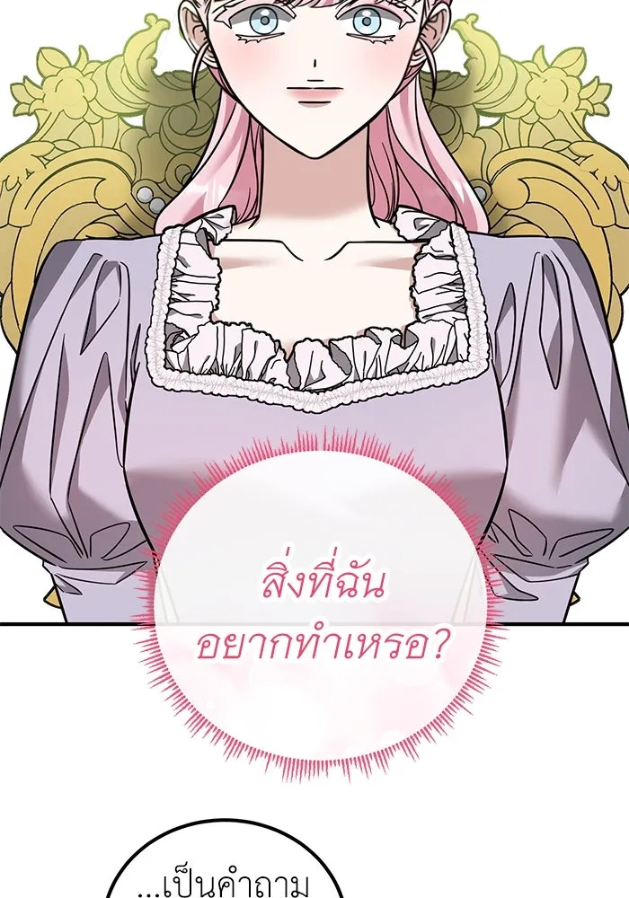 ครอบครัวพรรค์นั้น ฉันไม่มีวันกลับไป ตอนที่ 76 รูปที่ 58