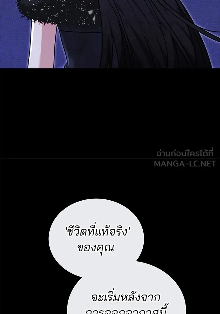 เจ้าสาวอัคนีดำ ตอนที่ 54 รูปที่ 102