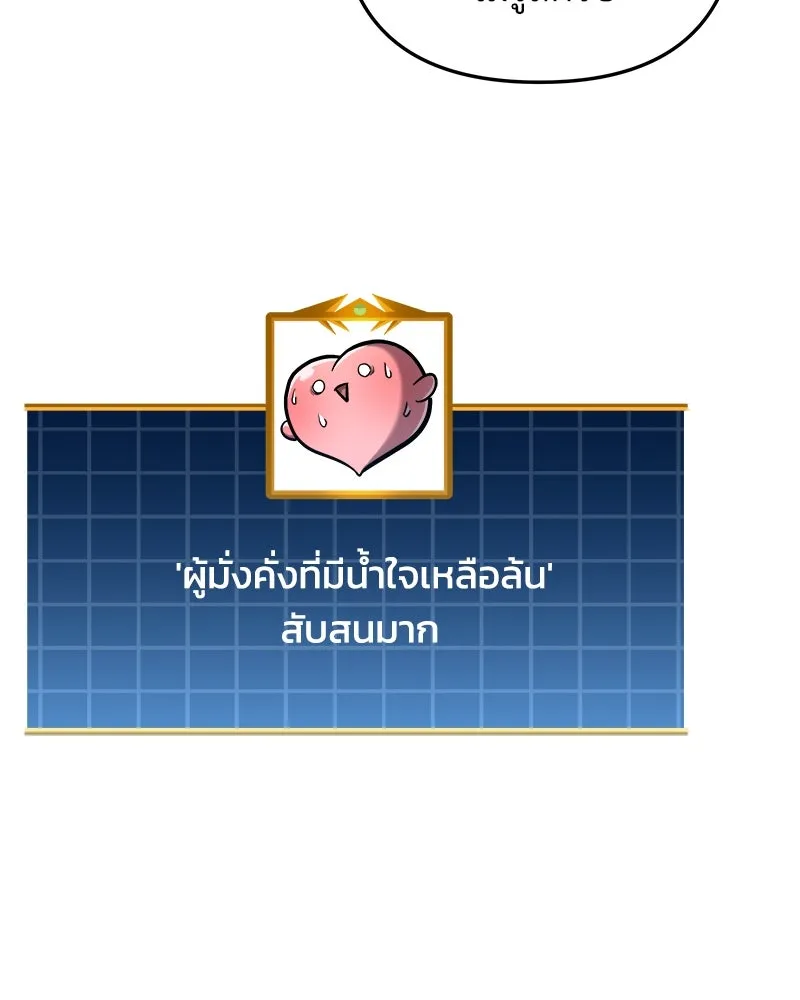 สัปดาห์นี้งดอัปตอนใหม่ ตอนที่ 64 รูปที่ 110