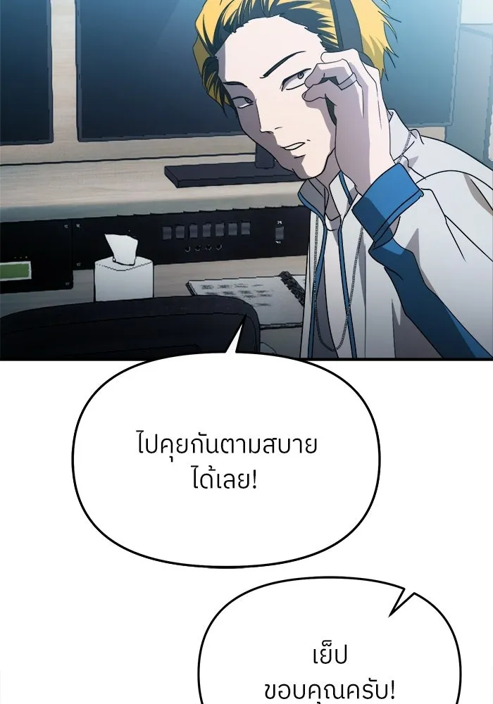 ย้อนเวลามาเป็นมักเน่ ตอนที่ 67 รูปที่ 83