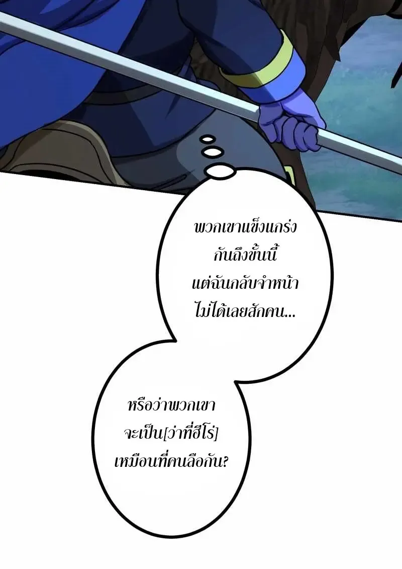 The Strongest Assassin Gets Transferred To Another World With His Whole Class ตอนที่ ตอนที่ 59 รูปที่ 22