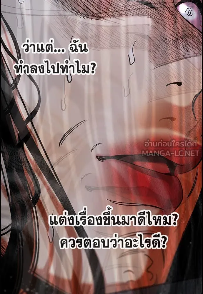 การศึกษาที่แท้จริง ตอนที่ 204 รูปที่ 13