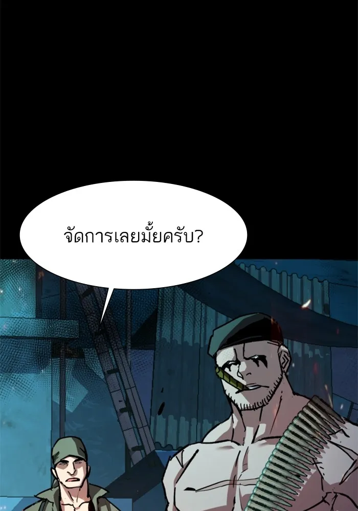 พี่ชายสายบอดี้การ์ด ตอนที่ 160 รูปที่ 77