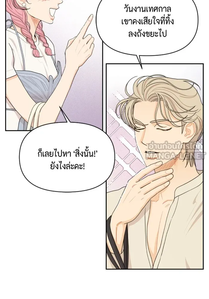 จริง ๆ แล้ว โอบารัมน่ะ… ตอนที่ 29 รูปที่ 18