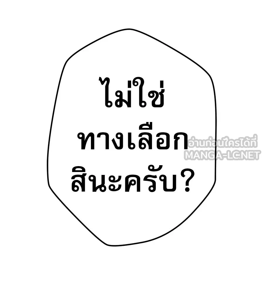 คอลเซ็นเตอร์เปลี่ยนชีวิต ตอนที่ 71 ต้องเลือก รูปที่ 30