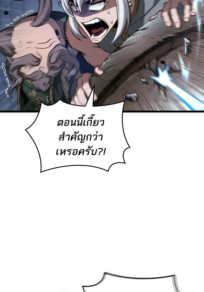 หลังวันสิ้นโลก ตอนที่ 205 รูปที่ 76