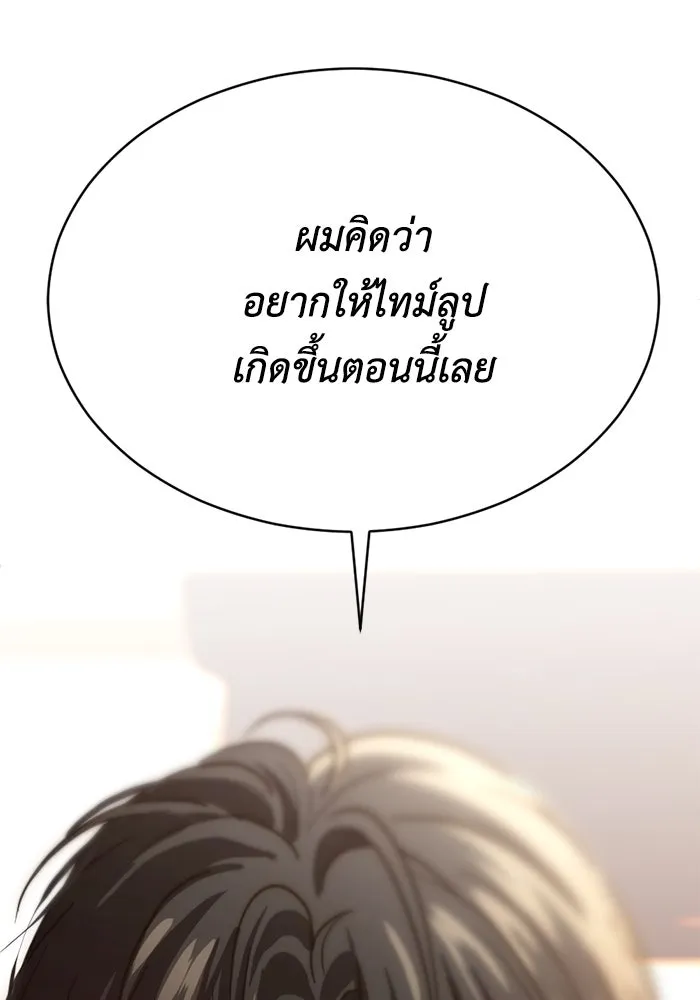 ชีวิตรักฉบับเดจาวู ตอนที่ 56 รูปที่ 19