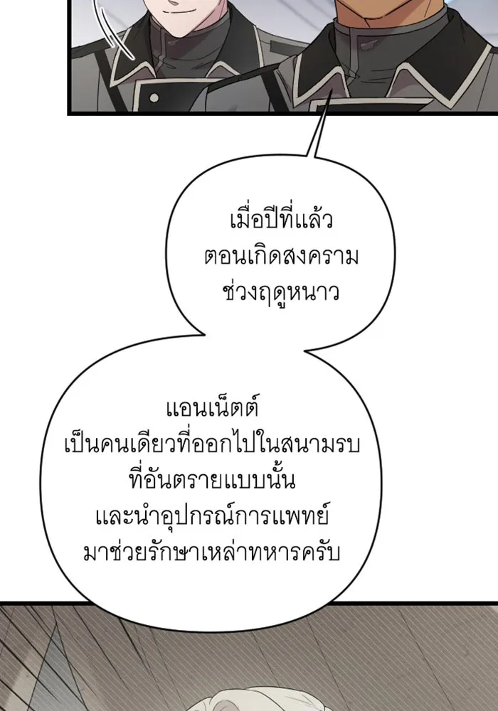 จำเลยหัวใจ ตอนที่ 59 รูปที่ 14