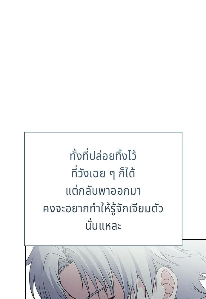 เวทฟื้นฟูได้ผลดีเกินไปแล้ว ตอนที่ 29 รูปที่ 43