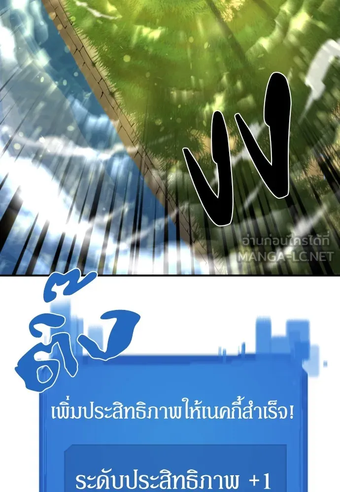 ยอดสถาปนิกผู้พิทักษ์อาณาจักร ตอนที่ 26 รูปที่ 102