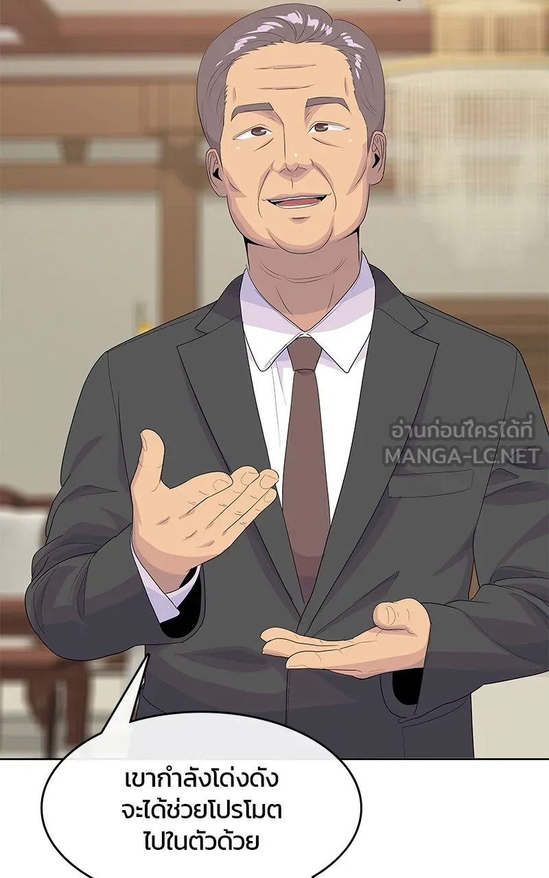 บันทึกครัวค่ายทหาร ตอนที่ 221 รูปที่ 12