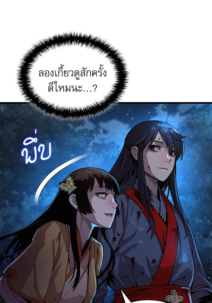 ลับลางลวง ตอนที่ 43 ด่านที่สอง รูปที่ 142