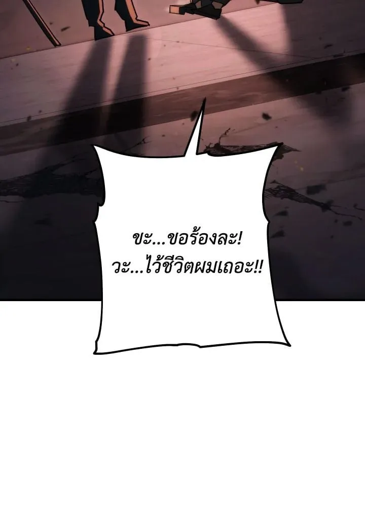 The Hero Returns ตอนที่ ตอนที่ 87 รูปที่ 120