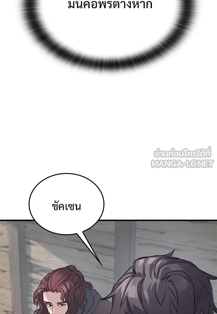 อัศวินวันเดียว ตอนที่ 28 รูปที่ 66