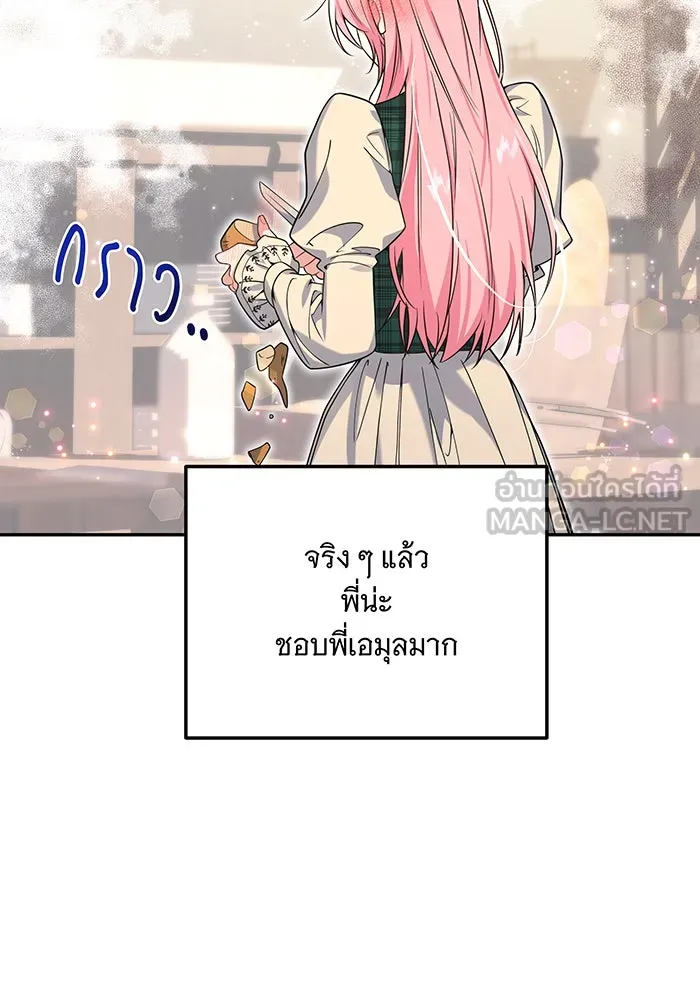 เปลี่ยนบทร้ายให้เป็นบทรัก ตอนที่ 2 รูปที่ 15