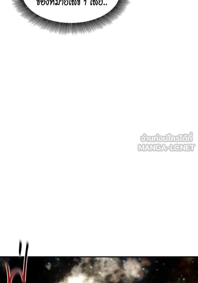 แยกร่าง ล่าอัตโนมัติ ตอนที่ 166 รูปที่ 42