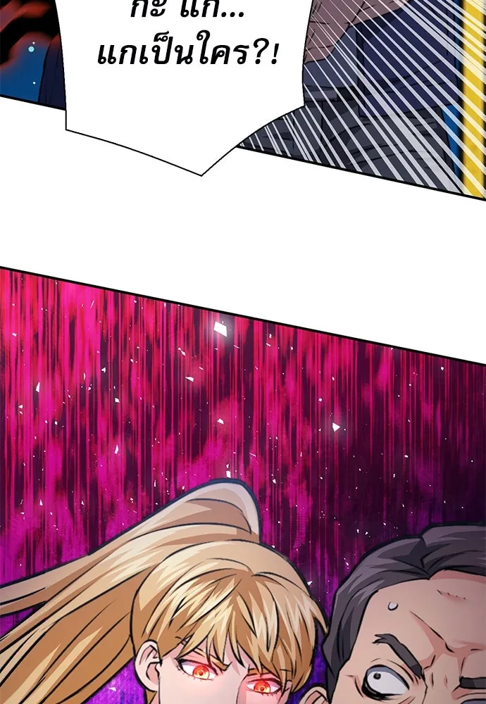 ดรูอิดแห่งสถานีโซล ตอนที่ 139 รูปที่ 187