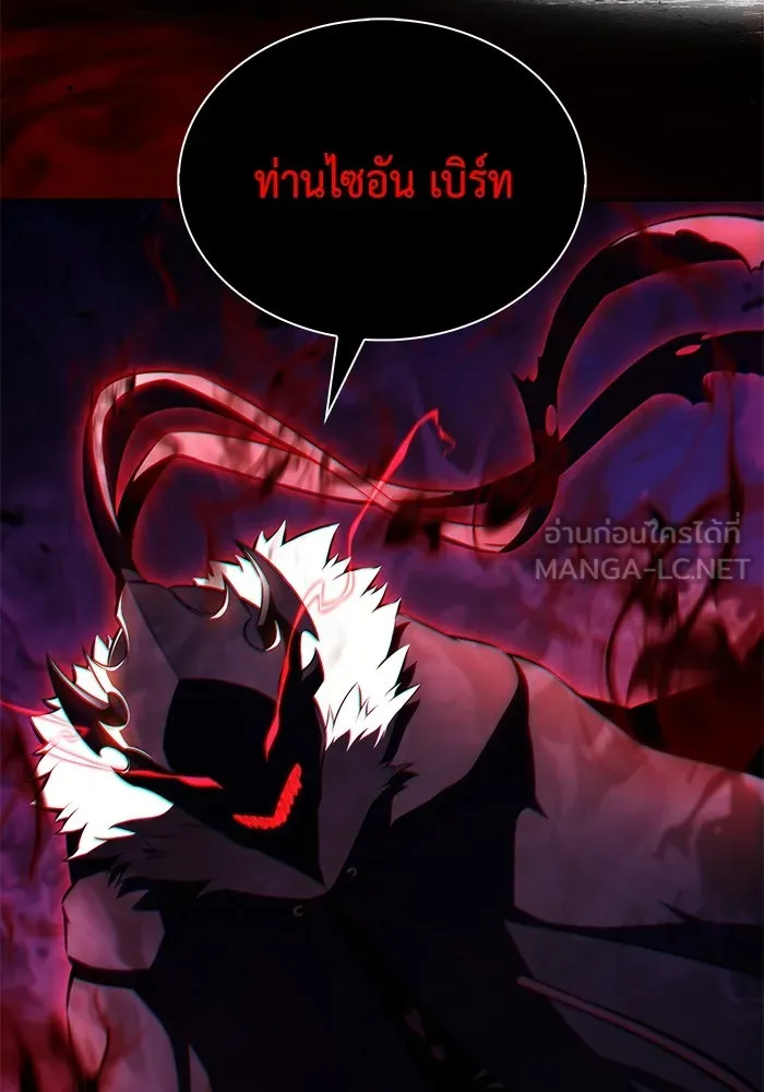 ลูกชายคนเล็กของดยุกคือมือสังหาร ตอนที่ 78 รูปที่ 120