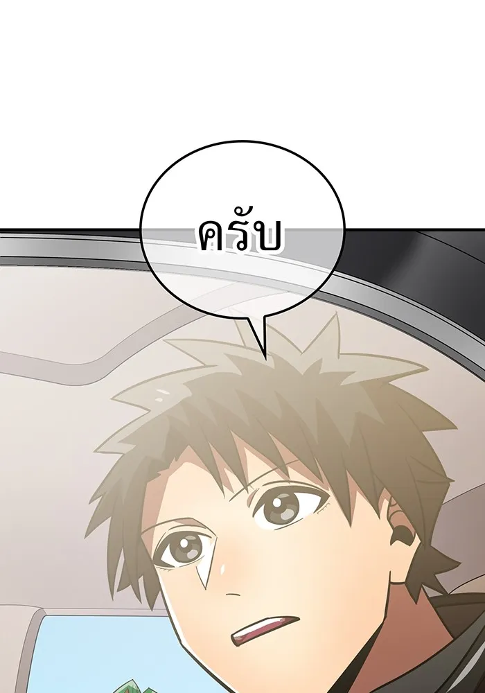 เพลเยอร์เลือดเทวะ ตอนที่ 62 รางวัลของชีวิต รูปที่ 38