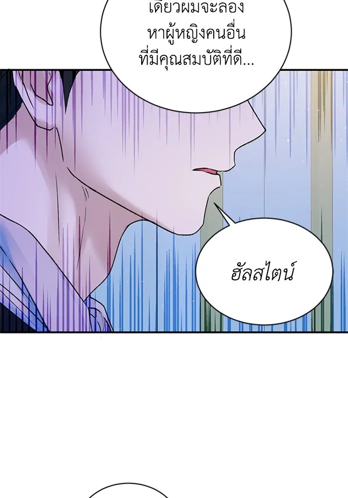 ไหนบอกว่าฉันใกล้ตาย ตอนที่ 83 รูปที่ 37