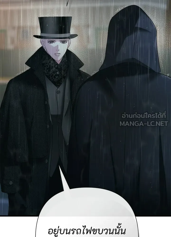 องค์ชายผู้อื้อฉาว ตอนที่ 147 รูปที่ 84