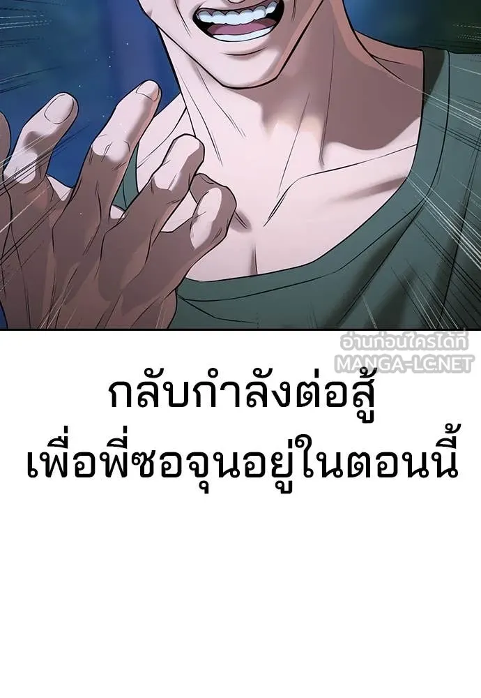 ทางหลุดพ้นของ ตอนที่ 35 รูปที่ 95