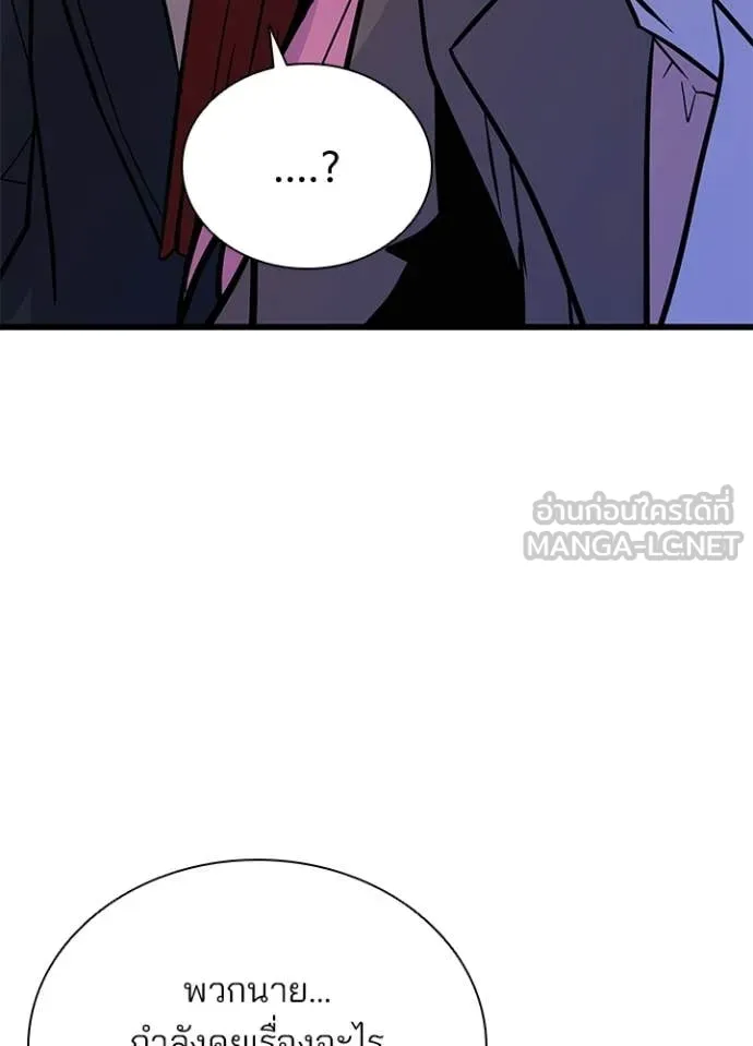 Villain to kill ตอนที่ 216 รูปที่ 60