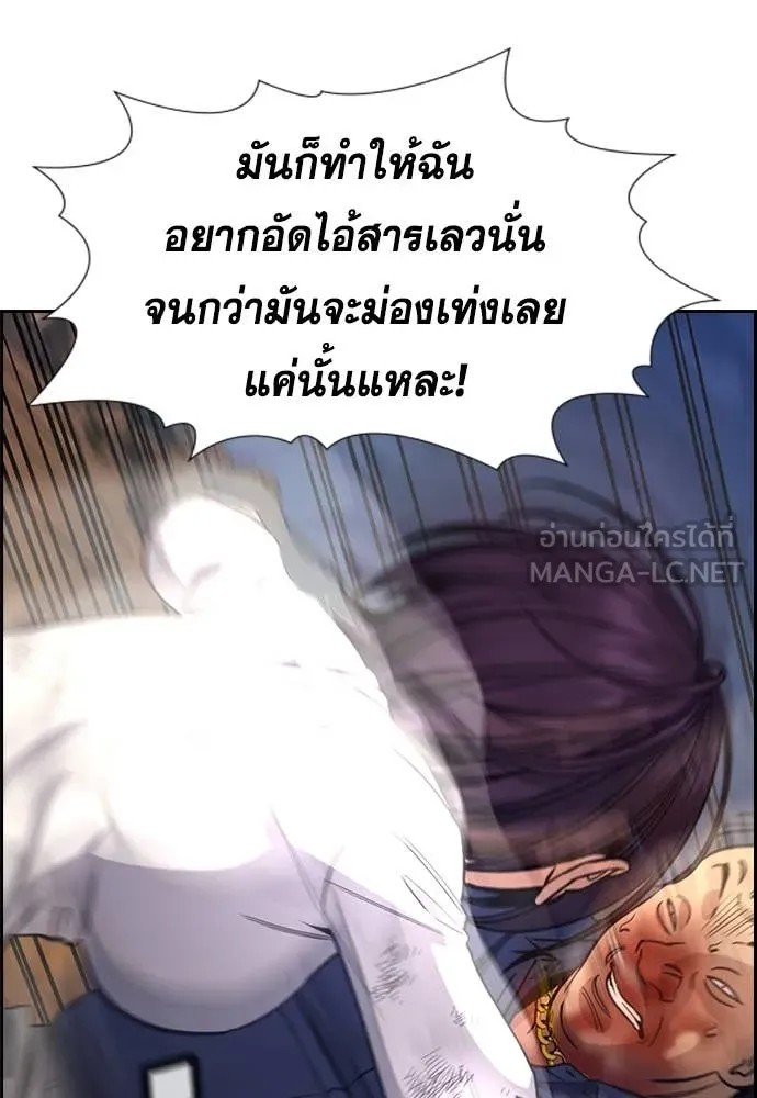 การศึกษาที่แท้จริง ตอนที่ 233 รูปที่ 105