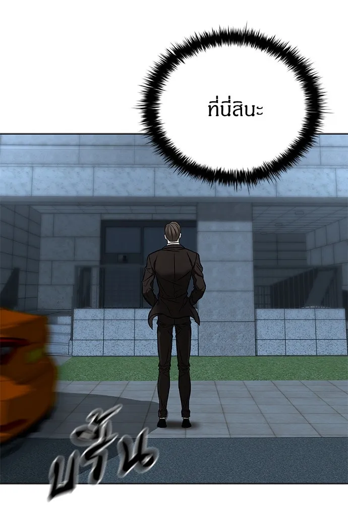 อัยการสายโหด ตอนที่ 49 รูปที่ 86