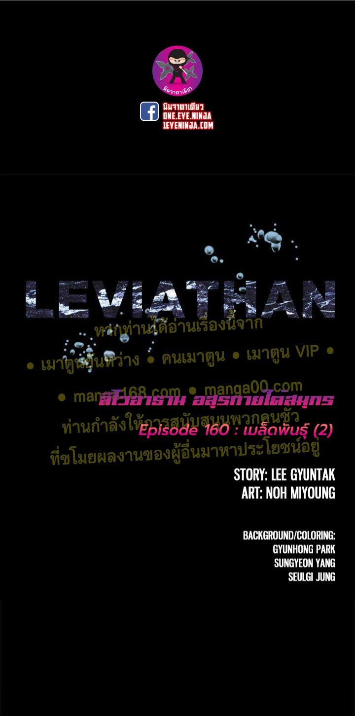 Manga-lc-com อ่านมังงะ อ่านการ์ตูน ออนไลน์ ฟรี Leviathan เลวีอาธาน อสูรกายใต้สมุทร ตอนที่ 1 2 3 4 5 6 7 8 9 10 11 12 13 14 ฟรี ไม่มีโฆษณา Manga-lc - อ่าน มังงะ อ่าน การ์ตูน ออนไลน์ อ่านมังงะ ฟรี
