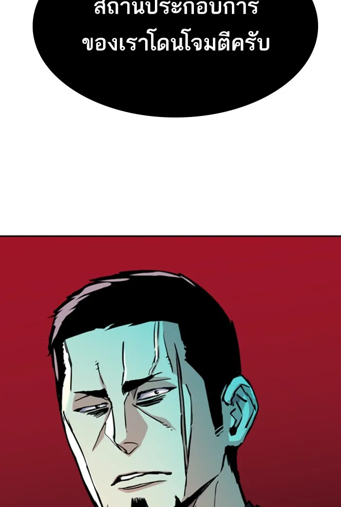 พี่ชายสายบอดี้การ์ด ตอนที่ 78 รูปที่ 124